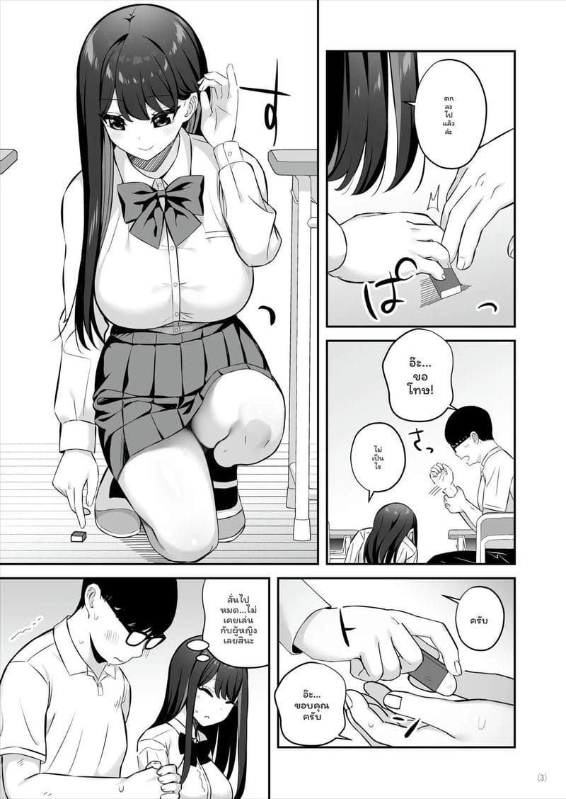 โดจิน สาวSSR… โดนควยธรรมดาเย็ด